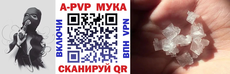 A-PVP Crystall  купить наркотики цена  Магас 