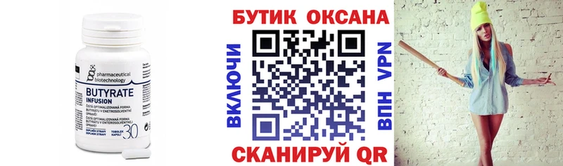 гидра ссылка  Магас  Бутират Butirat 