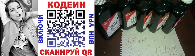 OMG ссылки Магас Кодеиновый сироп Lean напиток Lean (лин)