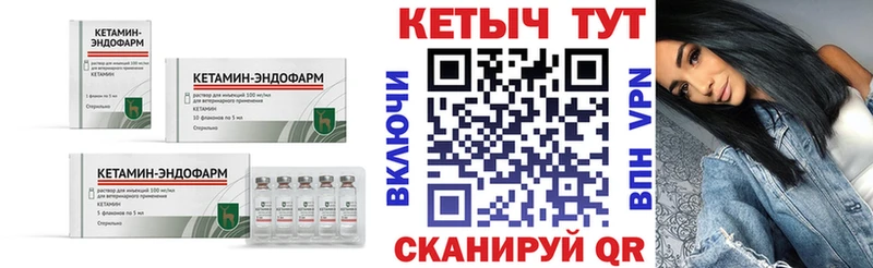 купить закладку  Магас  КЕТАМИН ketamine 