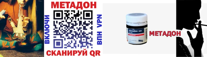 Метадон белоснежный Магас