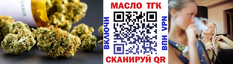 Дистиллят ТГК гашишное масло  Магас 